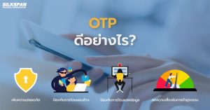OTP คืออะไร? - SILKSPAN Otp คืออะไร? - Silkspan