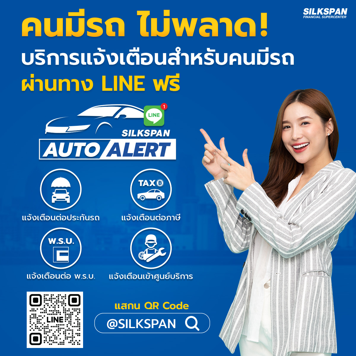 Banner-Auto Alert-QR SILSKPAN Auto Alert