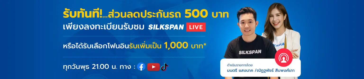 SILKSPAN LIVE