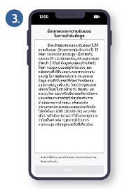 กด “รับข้อตกลงและความยินยอม”