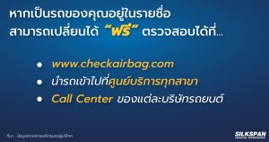 หากเป็นรถของคุณอยู่ในรายชื่อสามารถเปลี่ยนได้ ฟรี