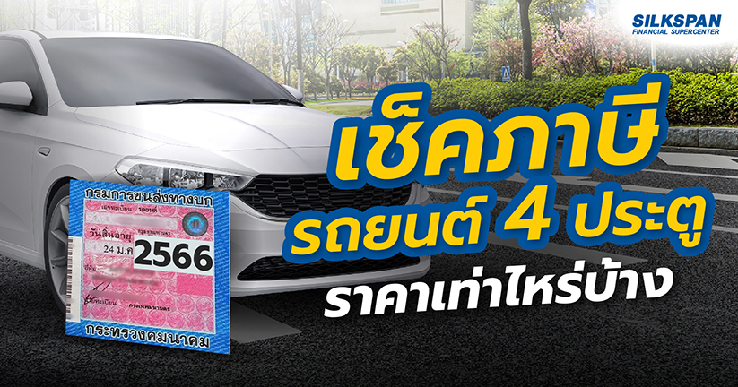 Cover_บทความ 1-5_V2