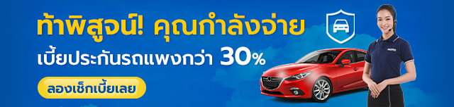 ต่อทะเบียน+ภาษีรถยนต์รถยนต์วันหยุด ได้ที่ไหนบ้าง - SILKSPAN ต่อทะเบียน+ภาษีรถยนต์รถยนต์วันหยุด ได้ที่ไหนบ้าง - Silkspan