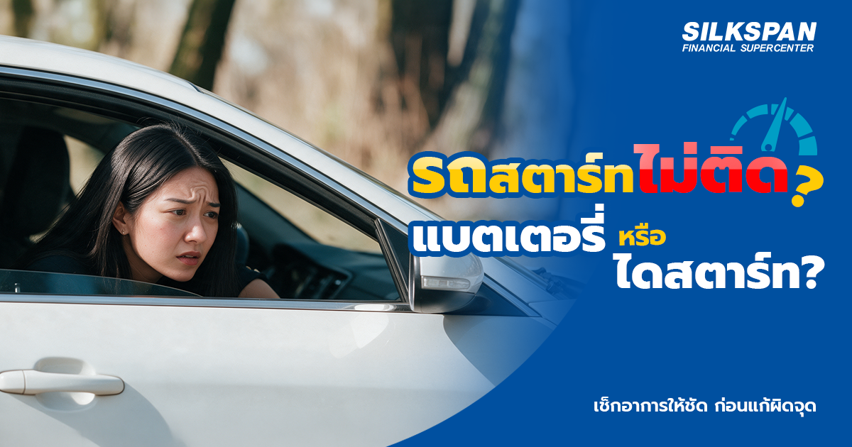 กรอบป้ายทะเบียนรถยนต์