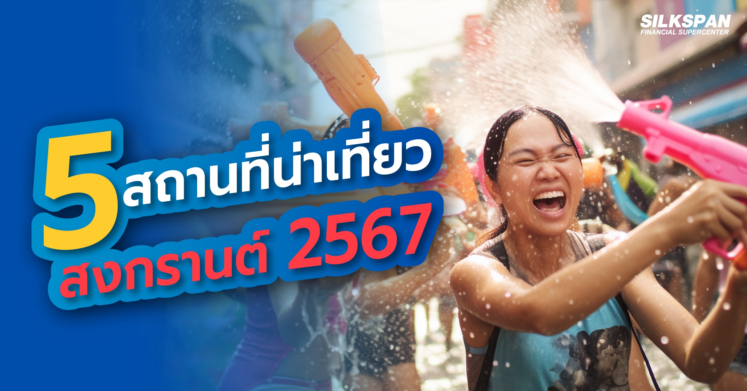 เศรษฐกิจไทย