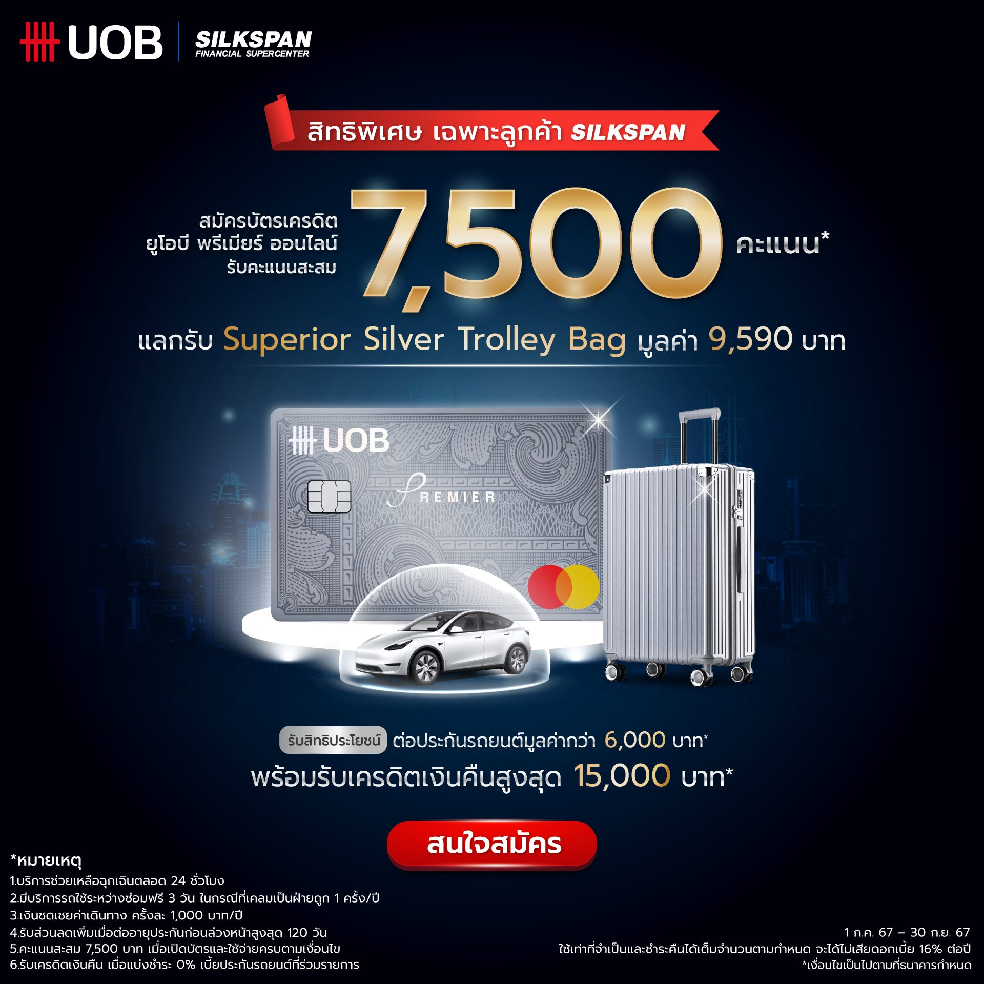 UOB