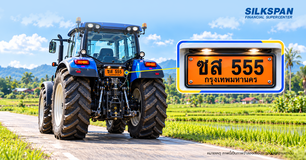 ป้ายทะเบียนส้ม ตัวหนังสือสีดำ
