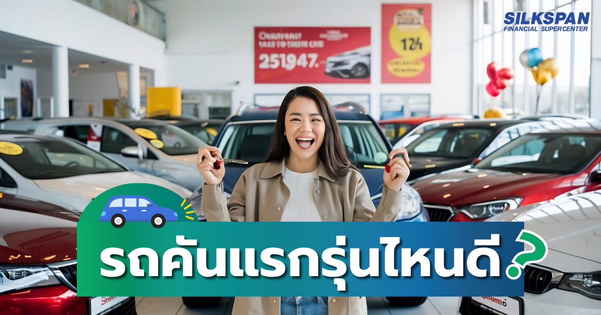 รถเป็นรอยขูด