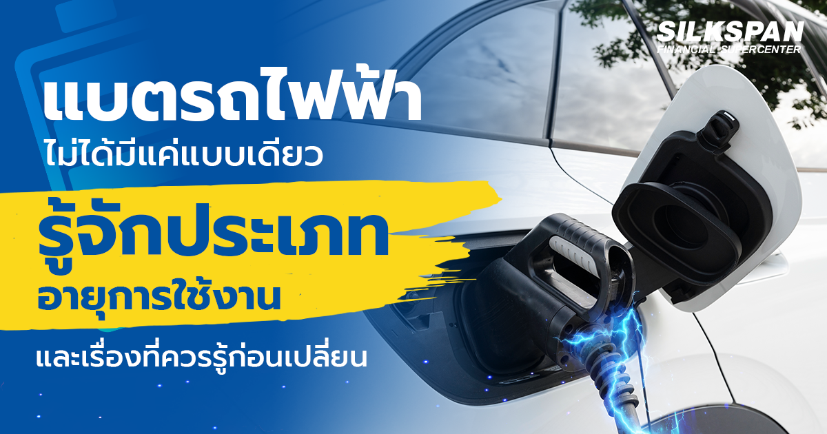 ประกันวินาศภัยคือ