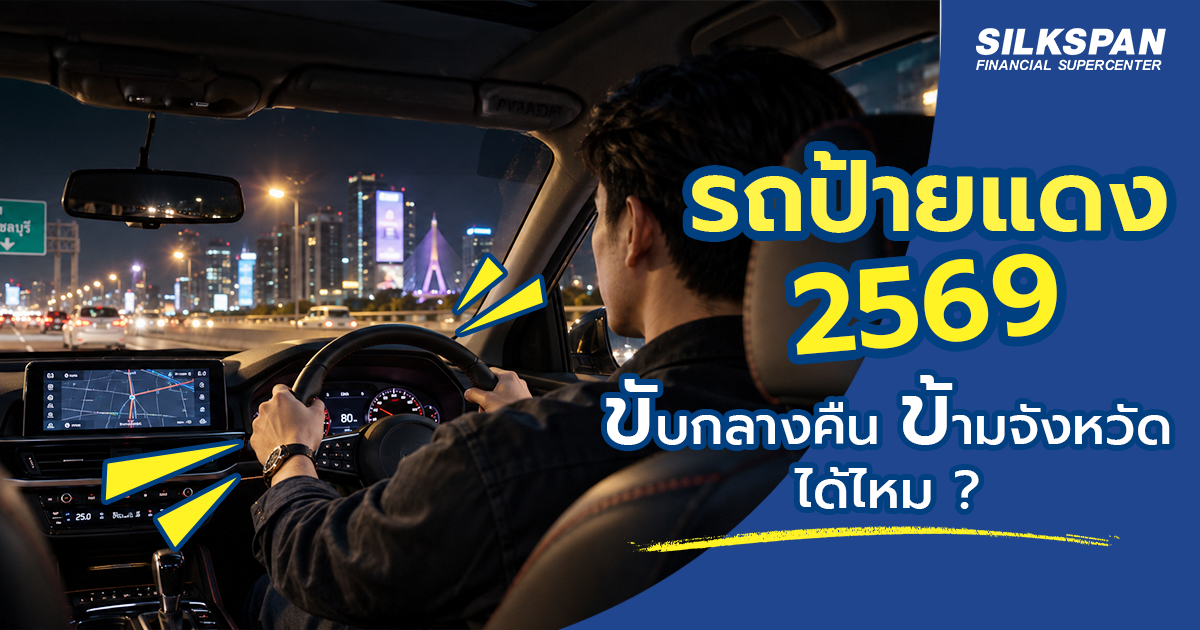 Deductible คืออะไร ลดค่าเบี้ยได้แค่ไหน จ่ายเท่าไหร่ถึงคุ้ม